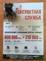 Служи по контракту в вооруженных силах 