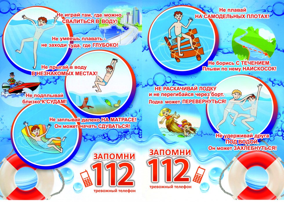 Запомни 112 тревожный телефон